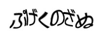 Authentication image