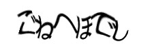 認証画像