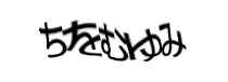 認証画像