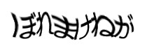 認証画像