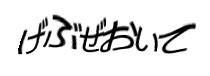 認証画像