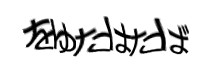認証画像