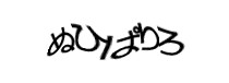認証画像