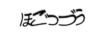認証画像