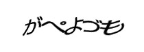 Authentication image