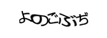 Authentication image