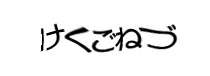 Authentication image
