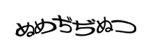 認証画像