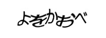 Authentication image