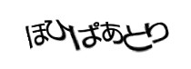認証画像
