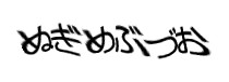 認証画像