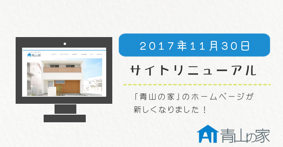 スッキリ隠せる収納にシンプルでゆとりのある家