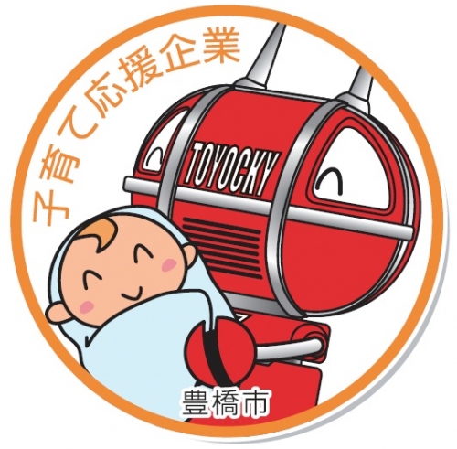 子育て応援企業認定マーク