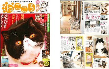 ねこころ　2013年7月号